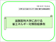 �{�w�̏ȃG�l��g����(PDF)