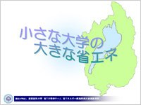 �{�w�̏ȃG�l��g����(PDF)